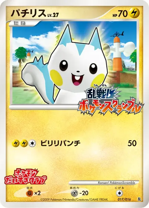 Pachirisu