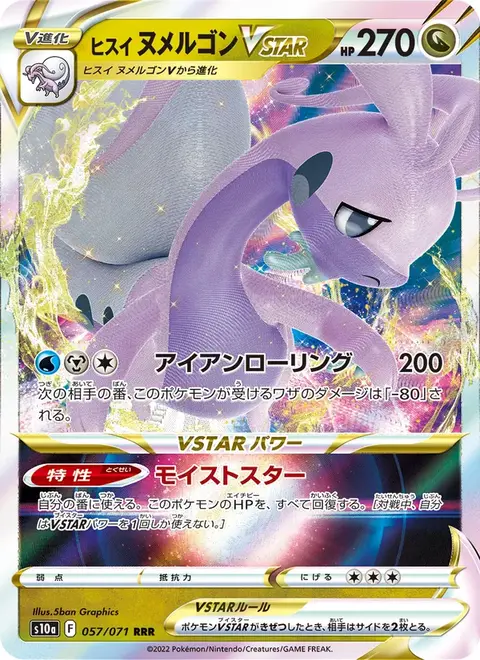 Muplodocus de Hisui VSTAR