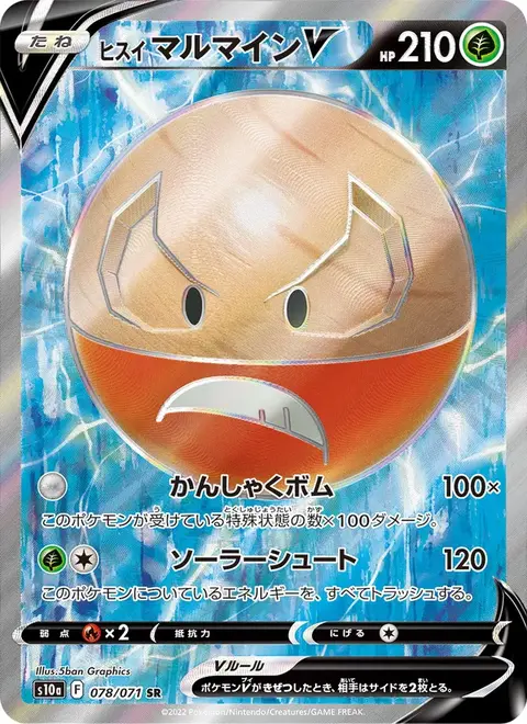 Électrode de Hisui V