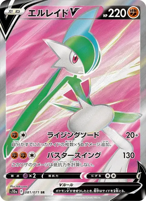 Gallame V