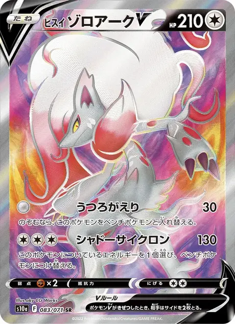 Zoroark de Hisui V