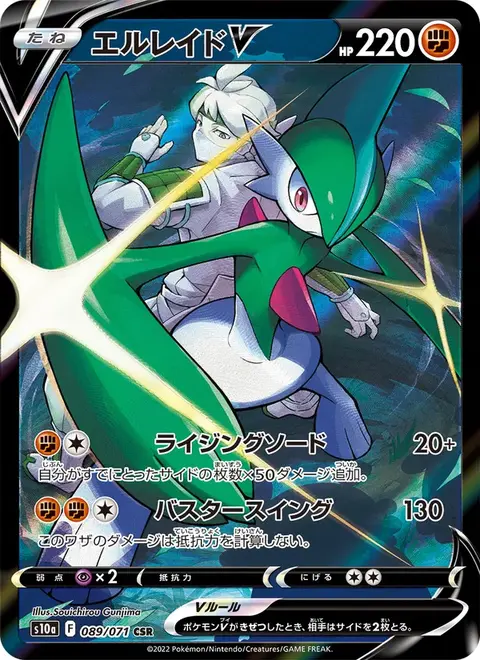 Gallame V