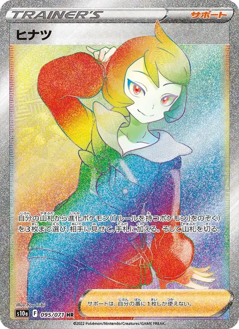 Marcia