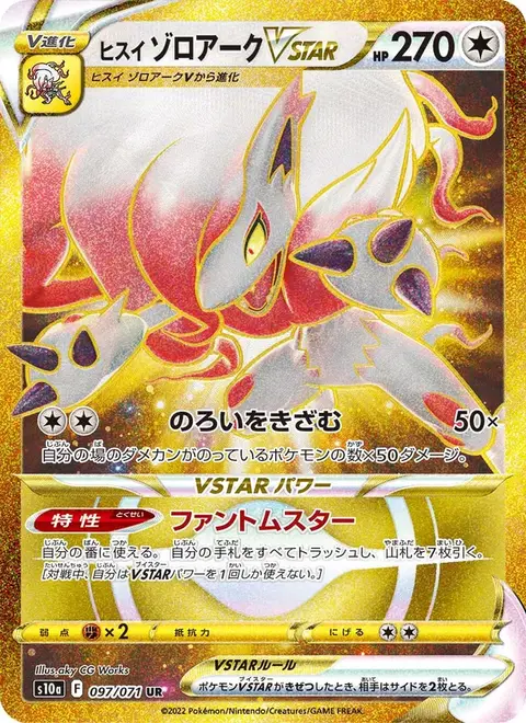 Zoroark de Hisui VSTAR