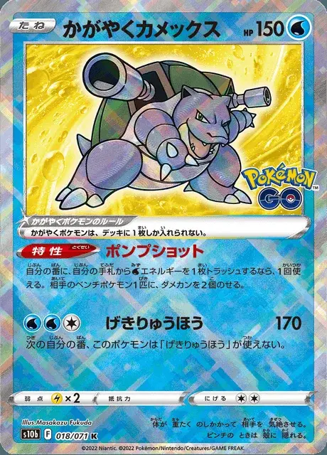 Tortank Radieux