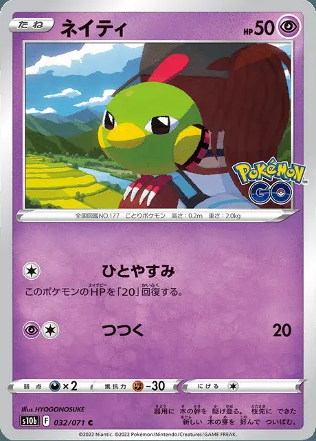 Natu
