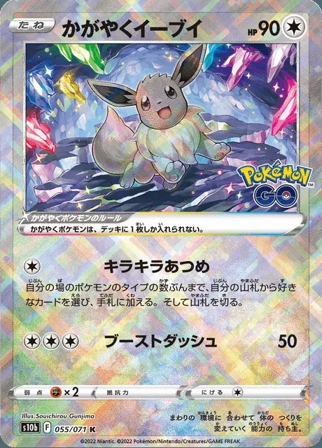 Radiant Évoli