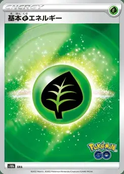 Énergie Grass De Base
