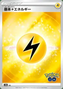 Énergie Electrik