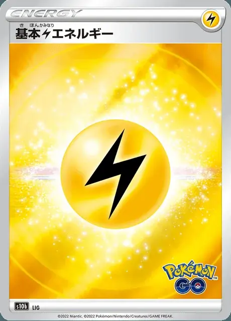 Énergie Électrique