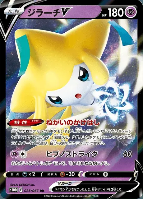 Jirachi V