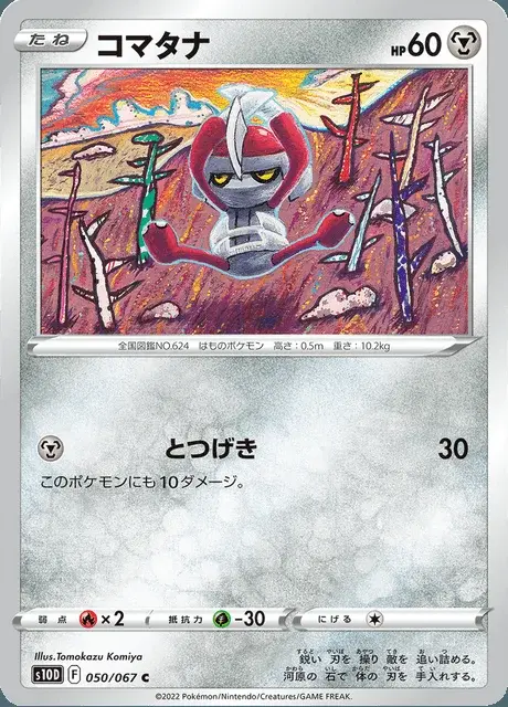 Scalpion