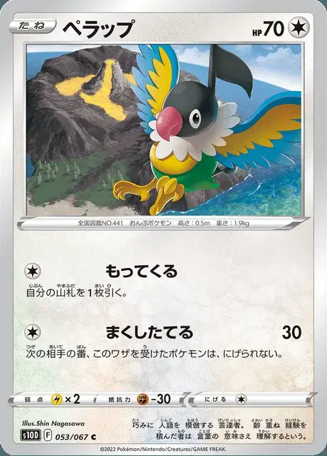 Pijako