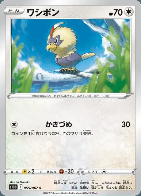 Furaiglon