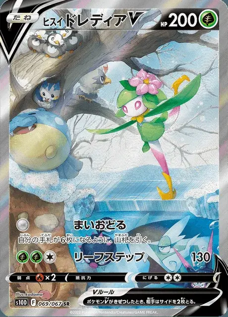 Fragilady de Hisui V