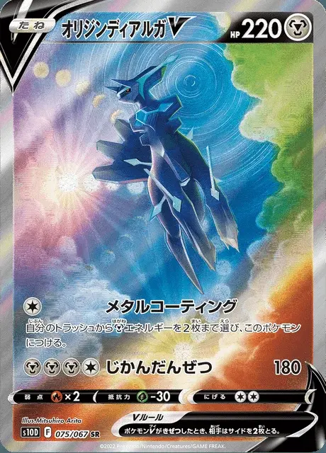 Dialga Originel V