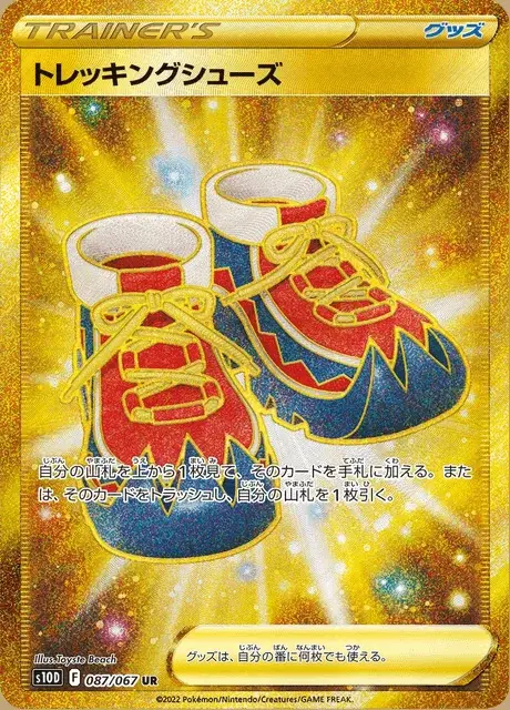 Chaussures de Randonnée