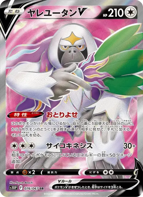 Gouroutan
