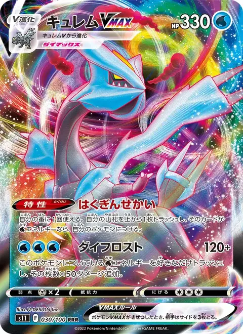 Kyurem