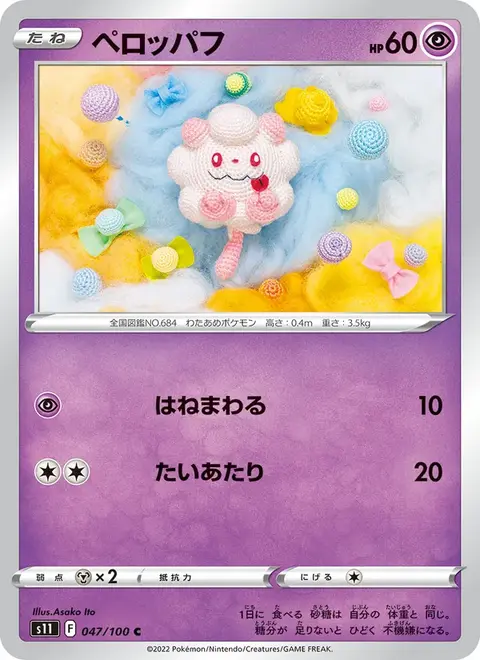 Sucroquin