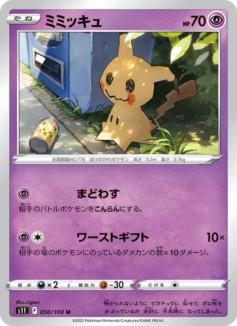 Mimiqui