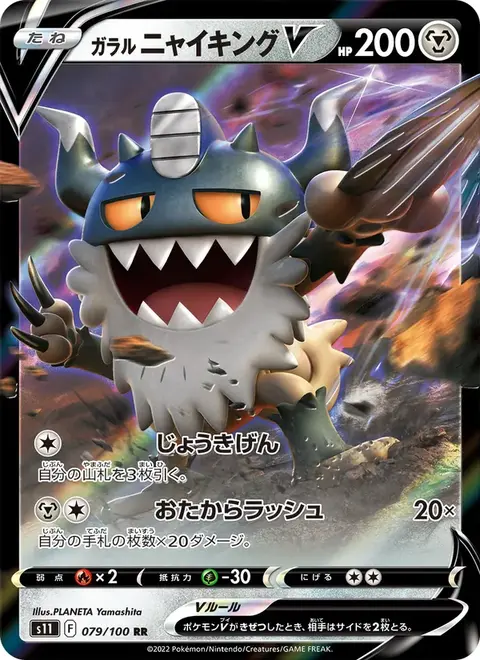 Berserkatt