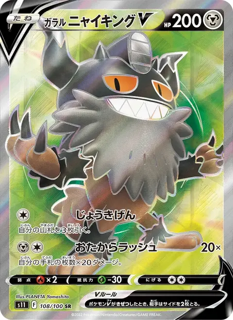 Berserkatt