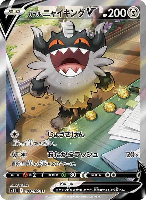 Berserkatt