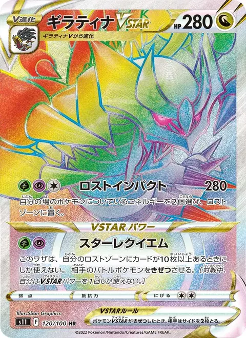 Giratina