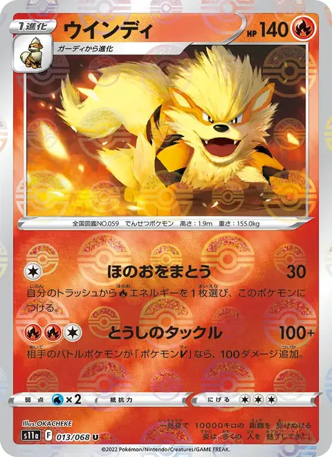 Arcanin