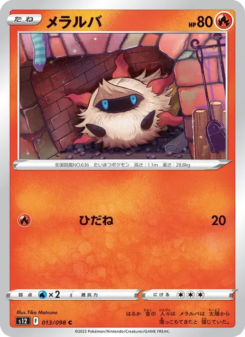 Pyronille