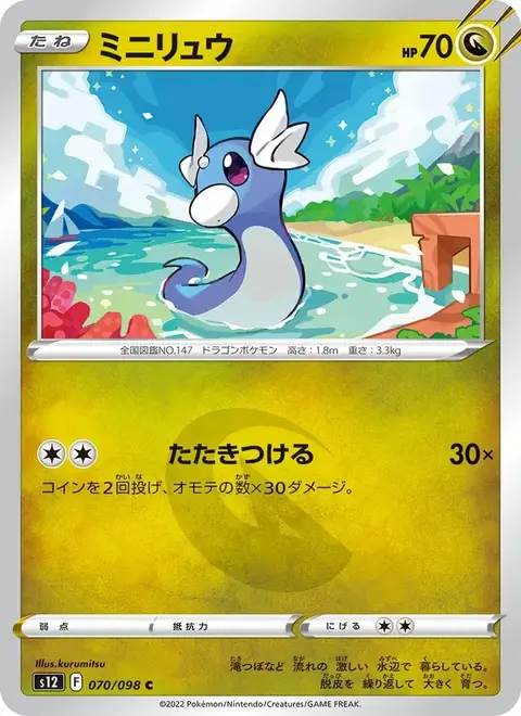 Minidraco