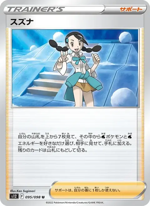 Gladys