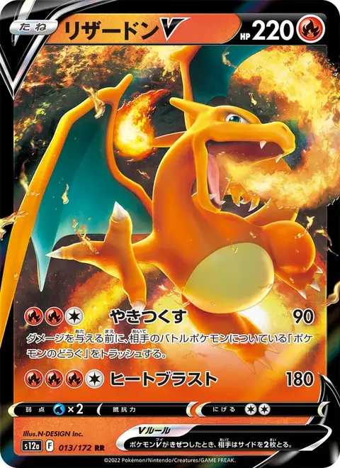 Dracaufeu