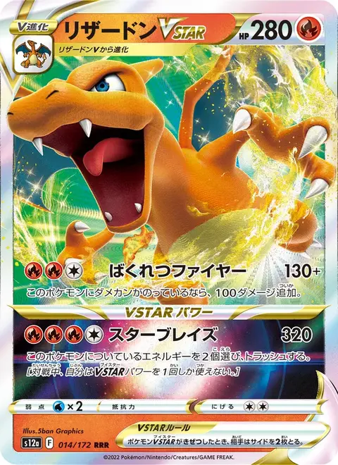 Dracaufeu