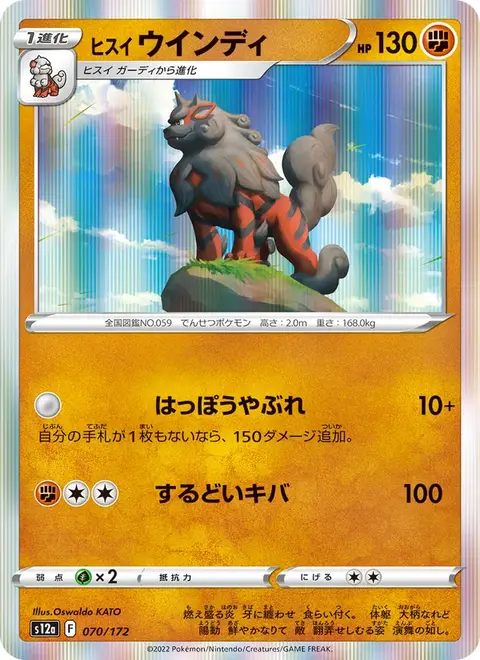 Arcanin