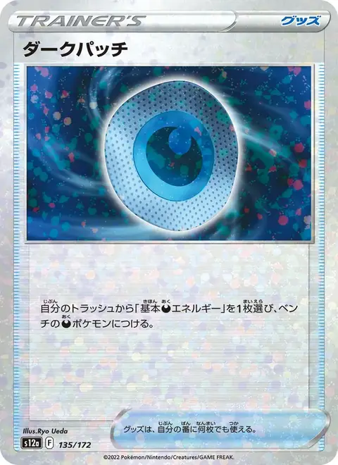 Fortifiant Obscur