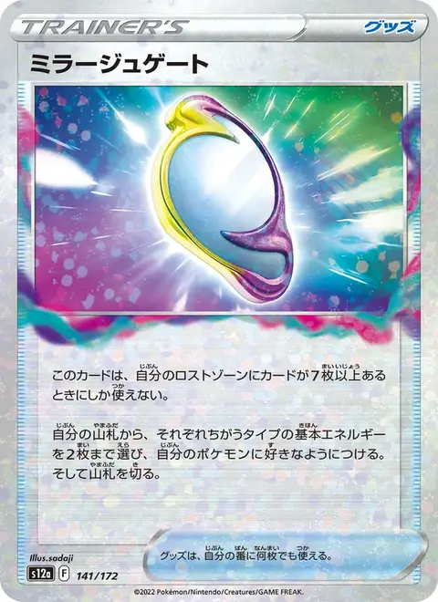Portail Mirage