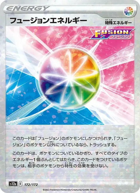 Énergie Poing de Fusion