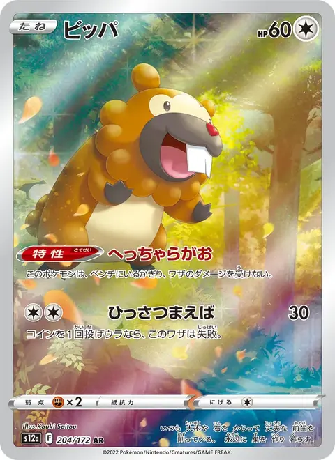 Keunotor