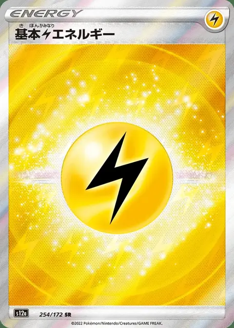 Énergie Electrik