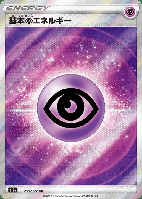 Énergie Psychic de base