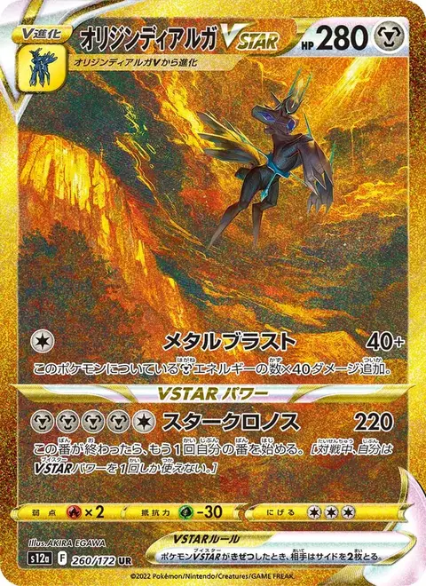 Dialga