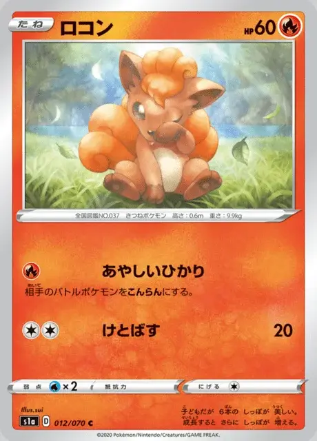 Goupix