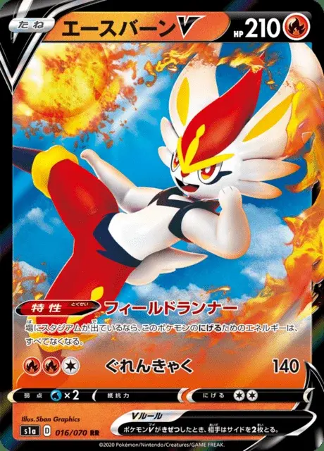 Pyrobut V