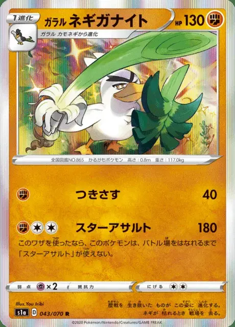 Palarticho de Galar