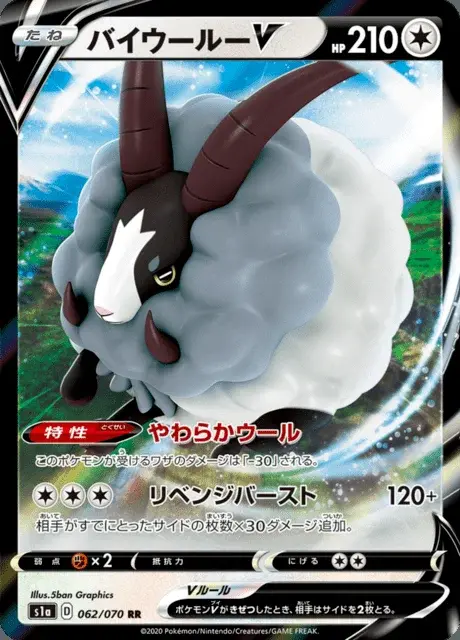 Moumouflon V