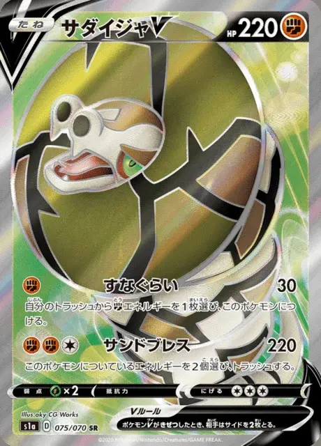 Dunaconda V