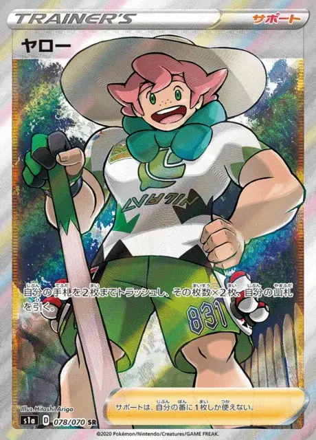 Percy