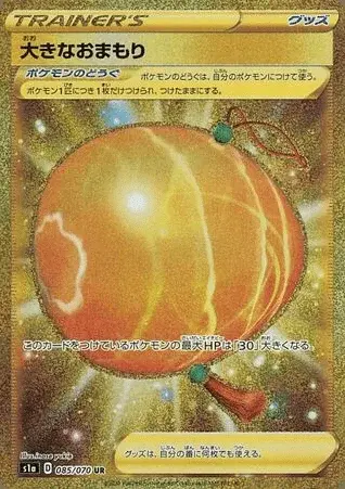 Grande Amulette